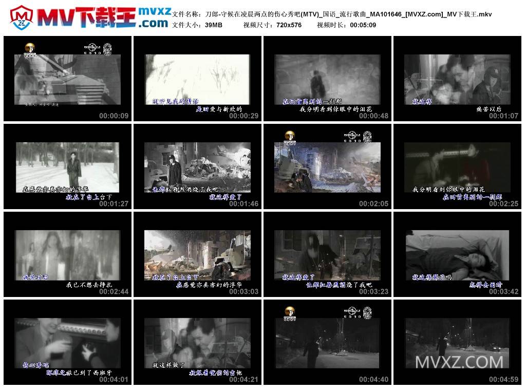 刀郎-守候在凌晨两点的伤心秀吧(MTV)_国语_流行歌曲_MA101646